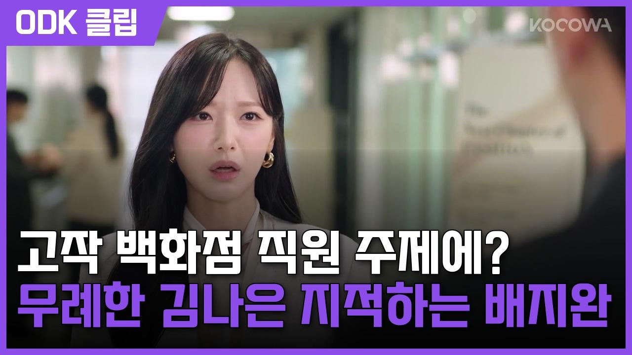 엄마가 미쳤어요 | 22회