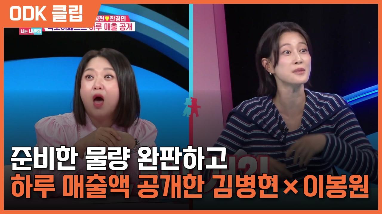 동상이몽2 너는 내 운명 | 460회