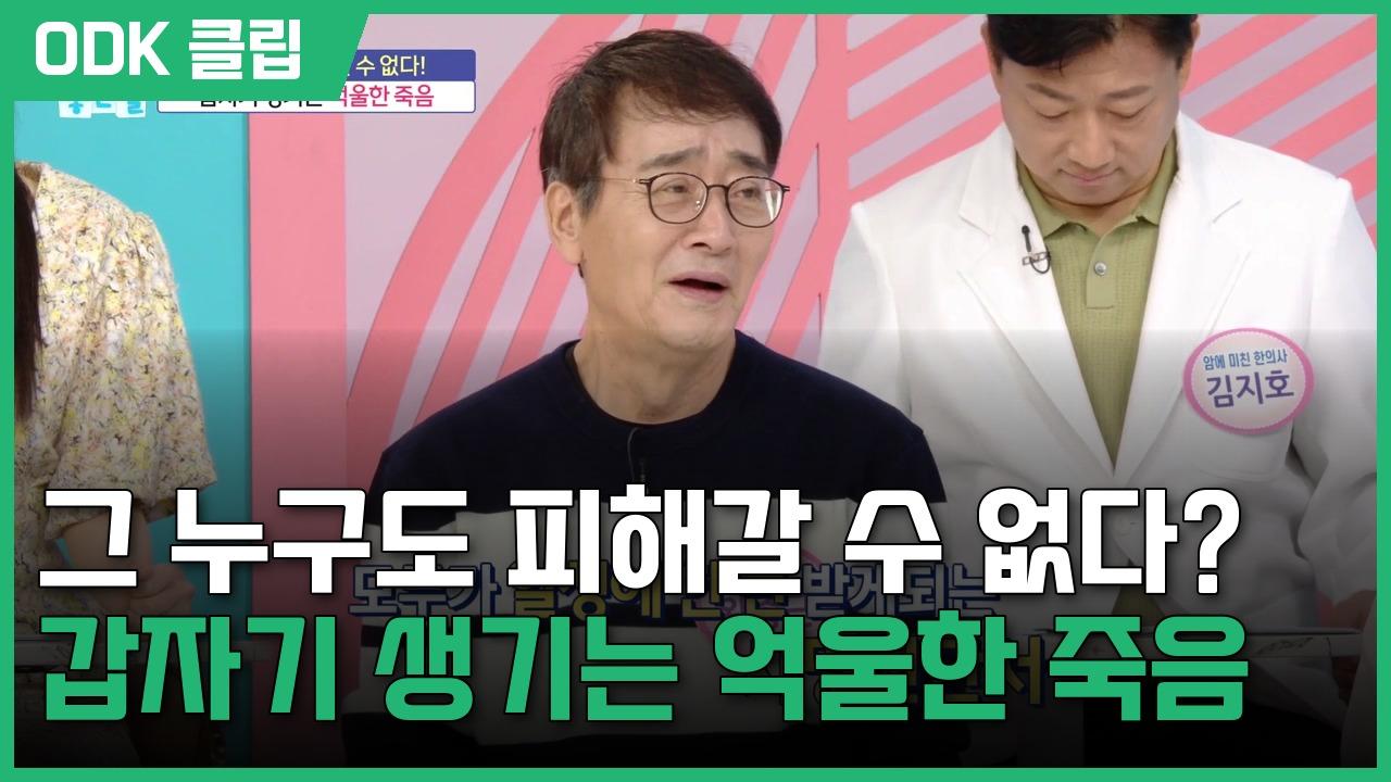 기분 좋은 날 | 4702회