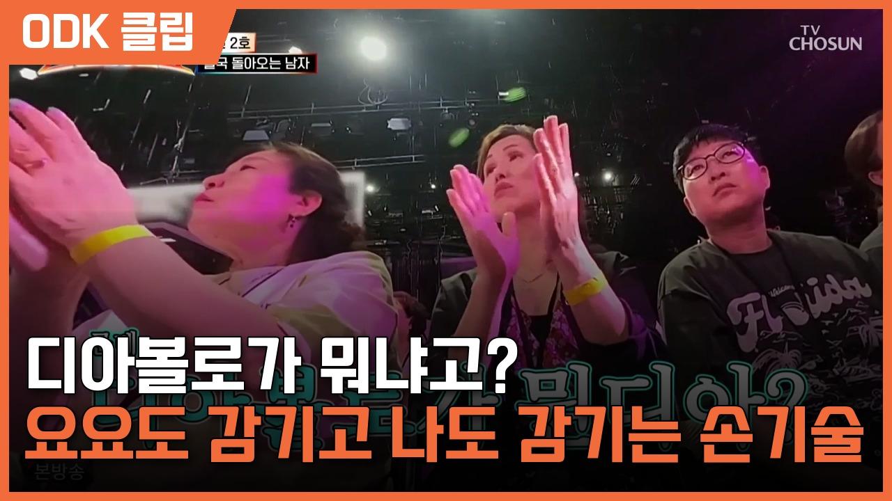 천만기인쇼 | 5회