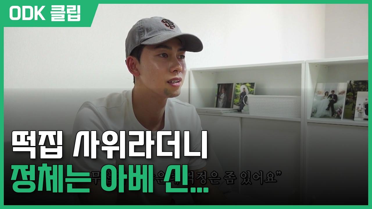 인간극장 | 3624회