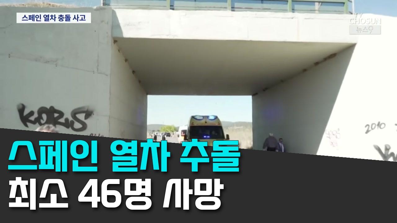 10/28 TV조선