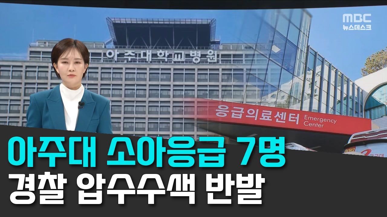 10/28 MBC