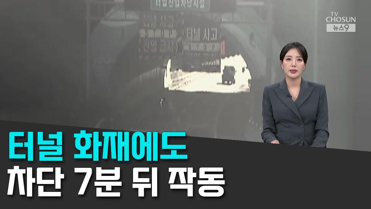 10/28 TV조선