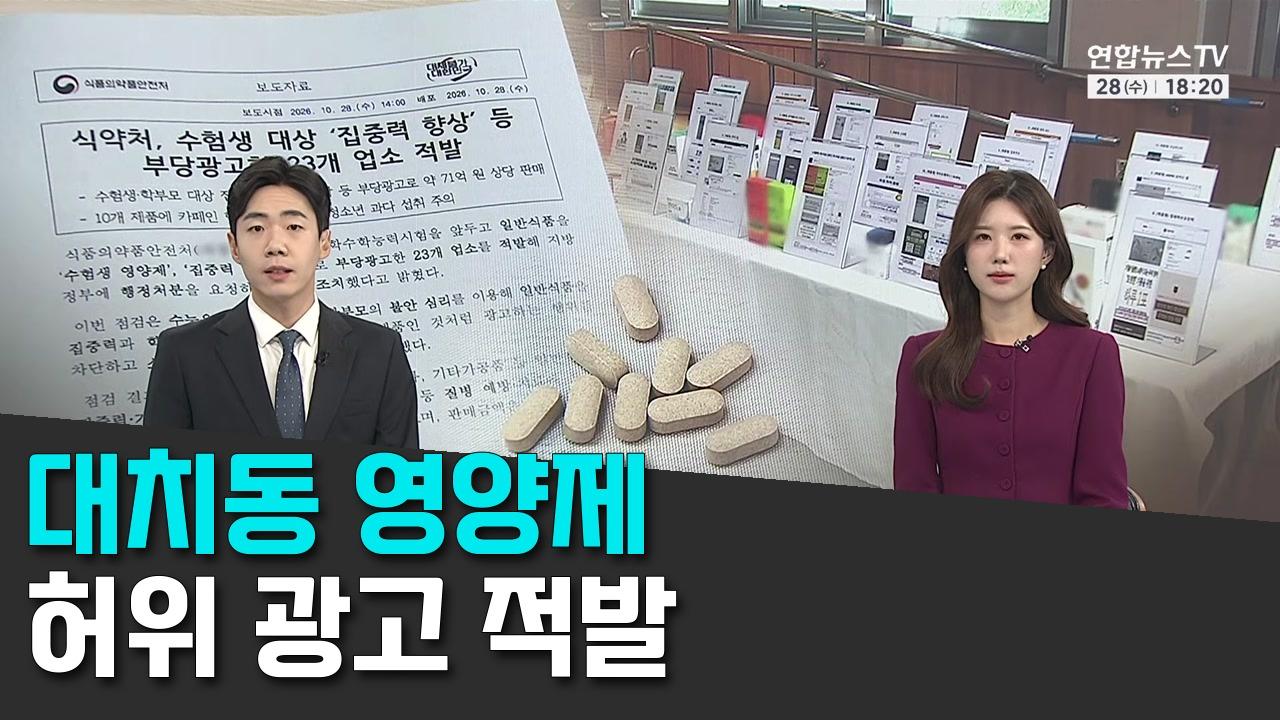 10/28 연합TV