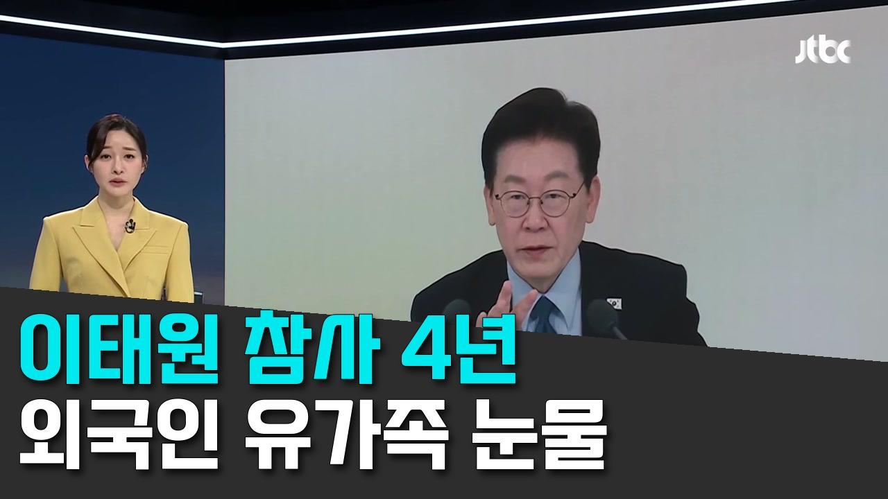 10/28 JTBC