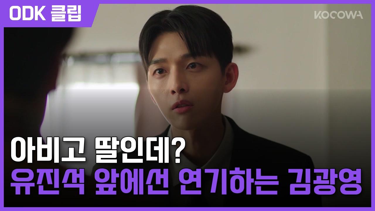 욕망의 덫 | 46회