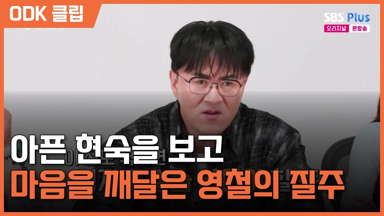 하이라이트 : 나는 SOLO | 277회