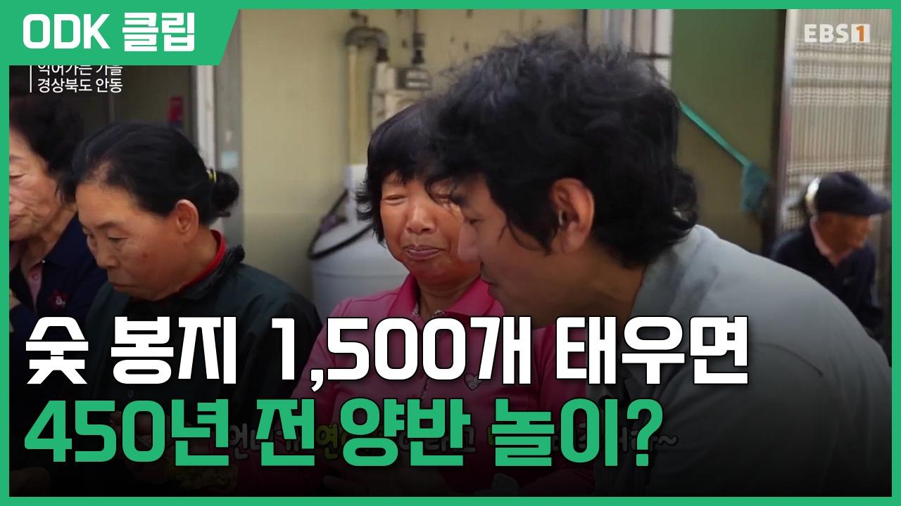 하이라이트 : 한국기행 | 5769회