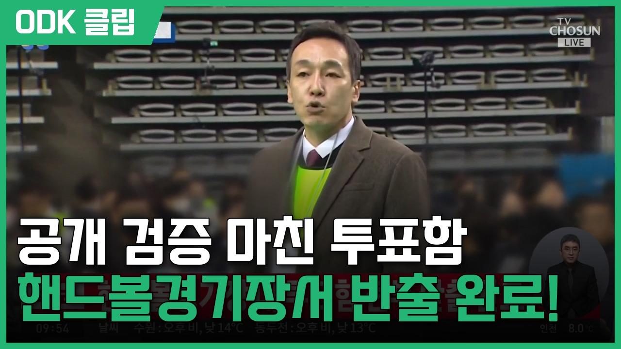 하이라이트 : 신통방통 | 10/29