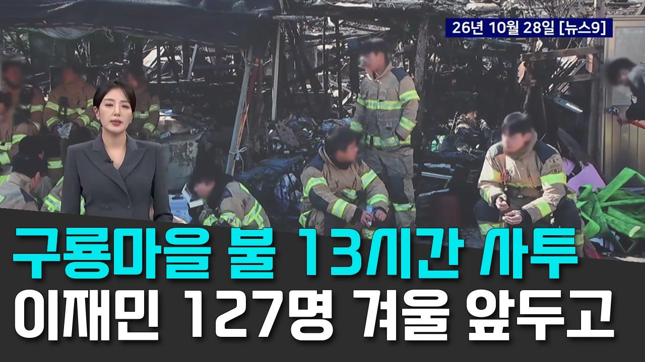 10/29 TV조선