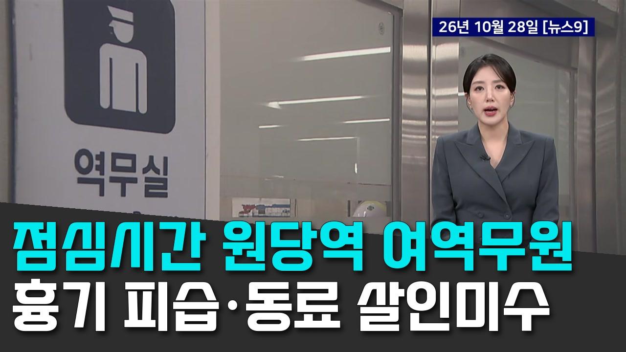 10/29 TV조선