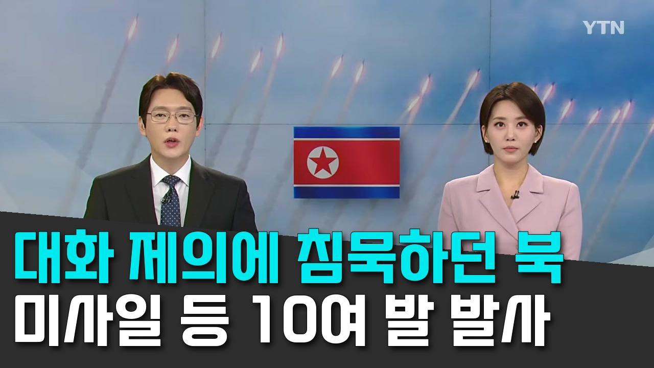 10/29 YTN