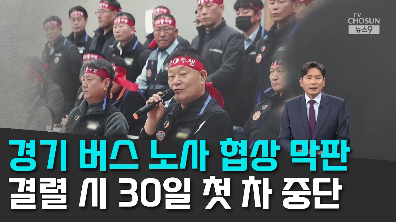 10/29 TV조선