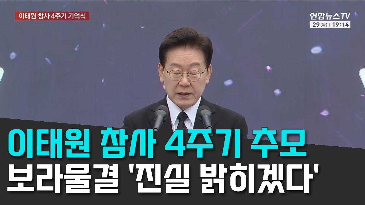 10/29 연합TV