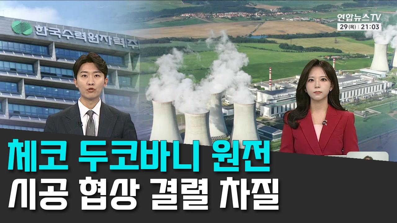 10/29 연합TV