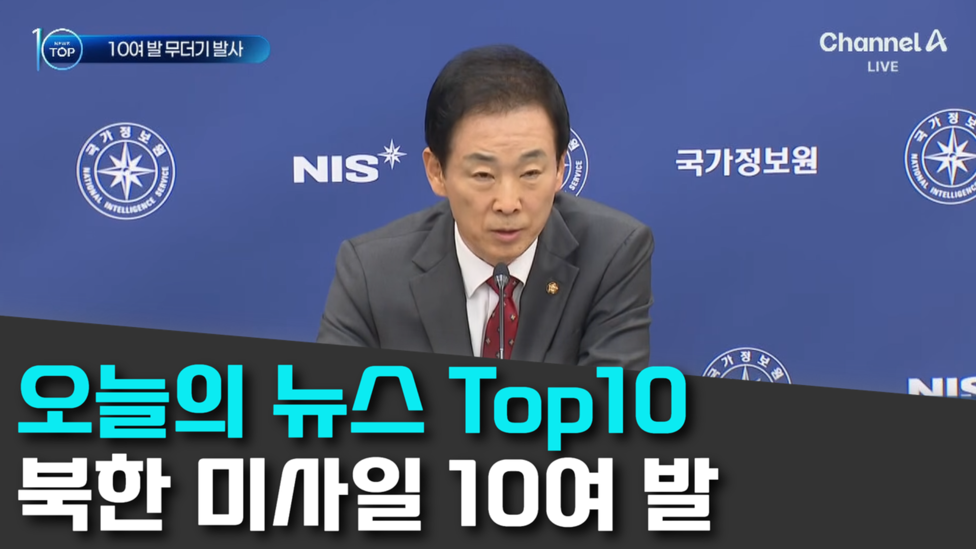 10/29 채널A