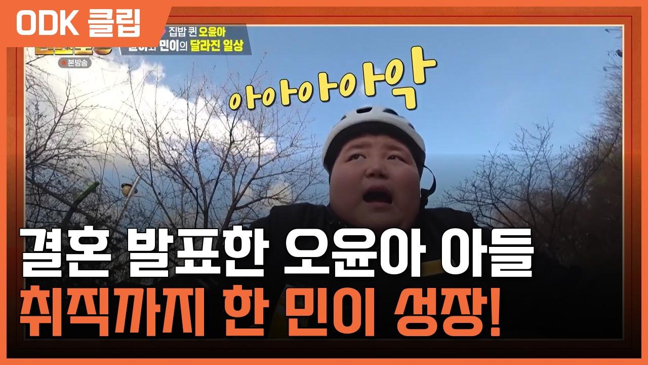 신상출시 편스토랑 | 389회