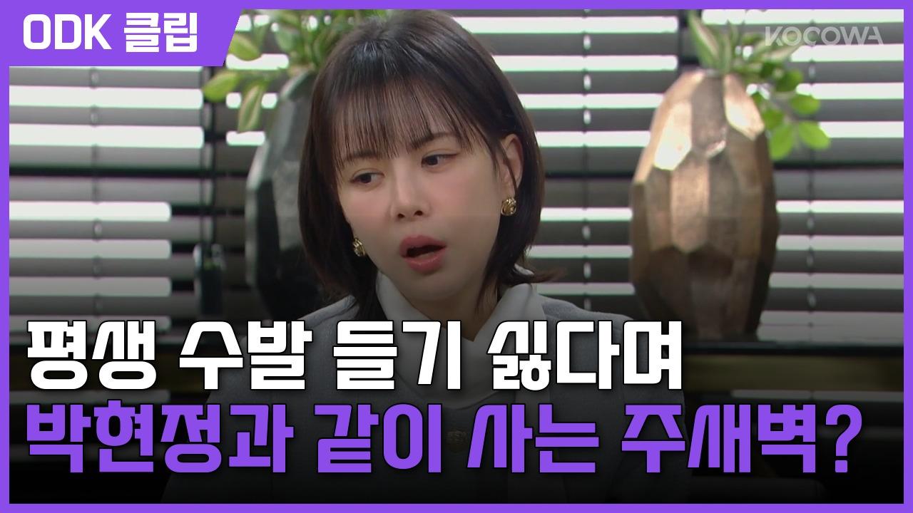 욕망의 덫 | 47회