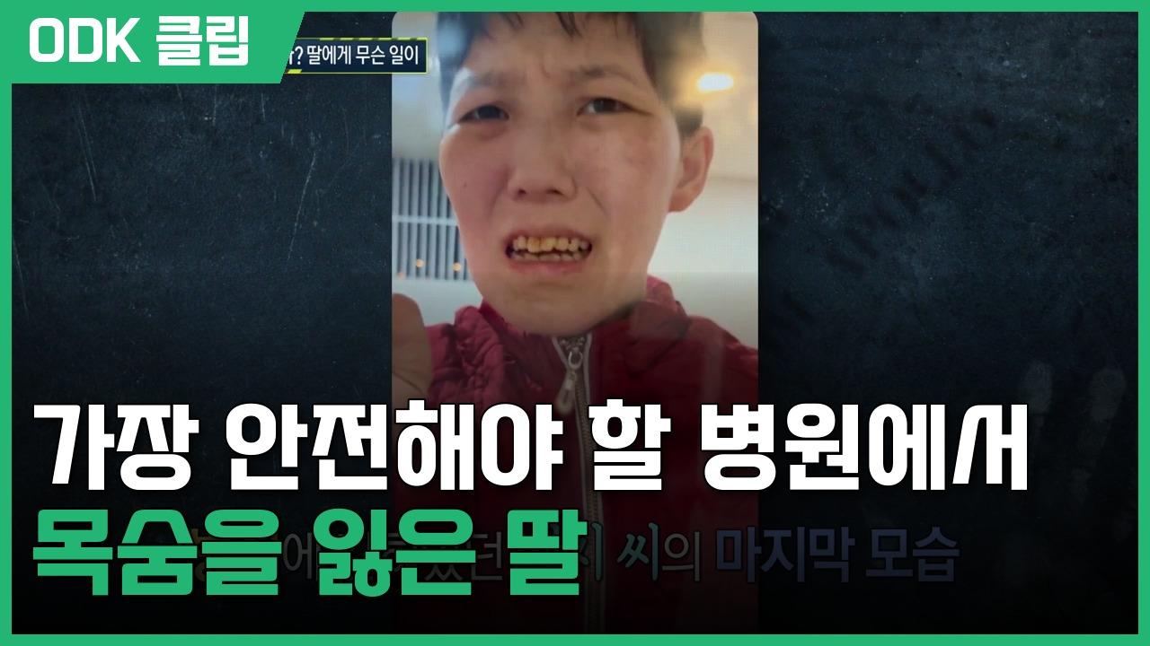 실화 탐사대 | 382회