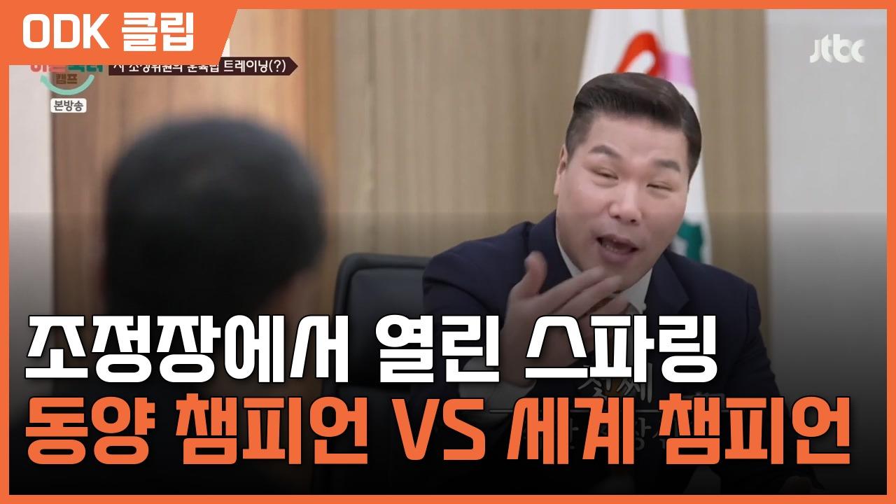 이혼숙려캠프 | 106회