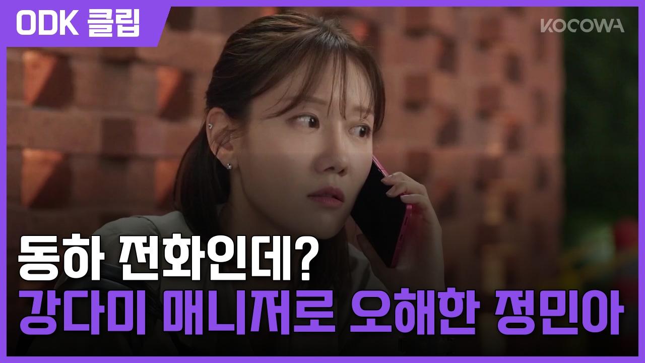 엄마가 미쳤어요 | 24회