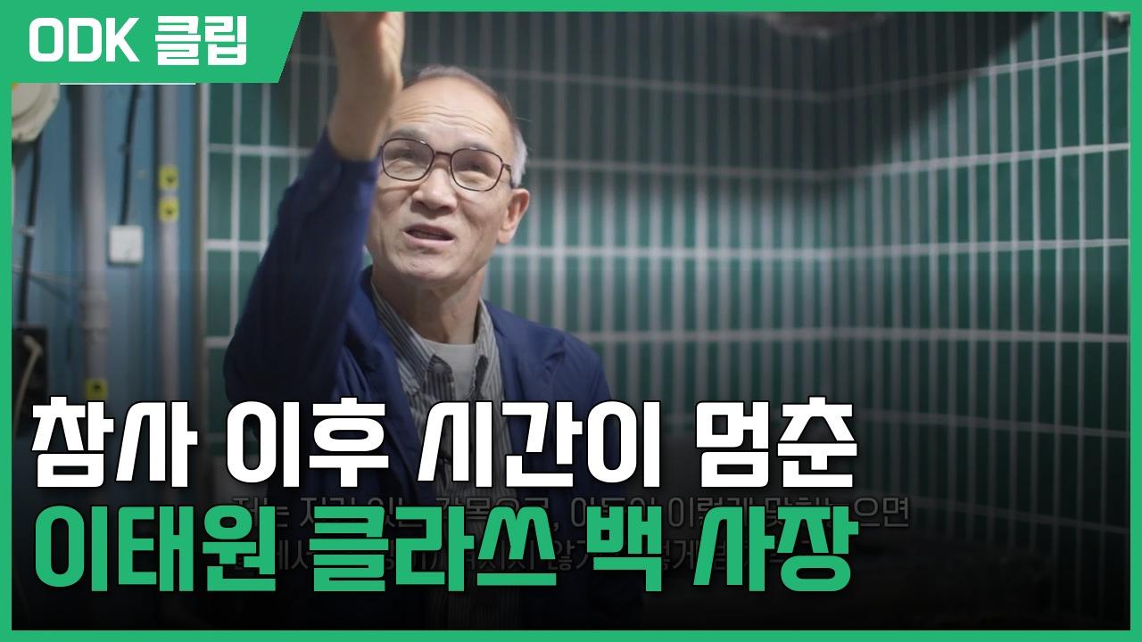 추적 60분 | 1460회