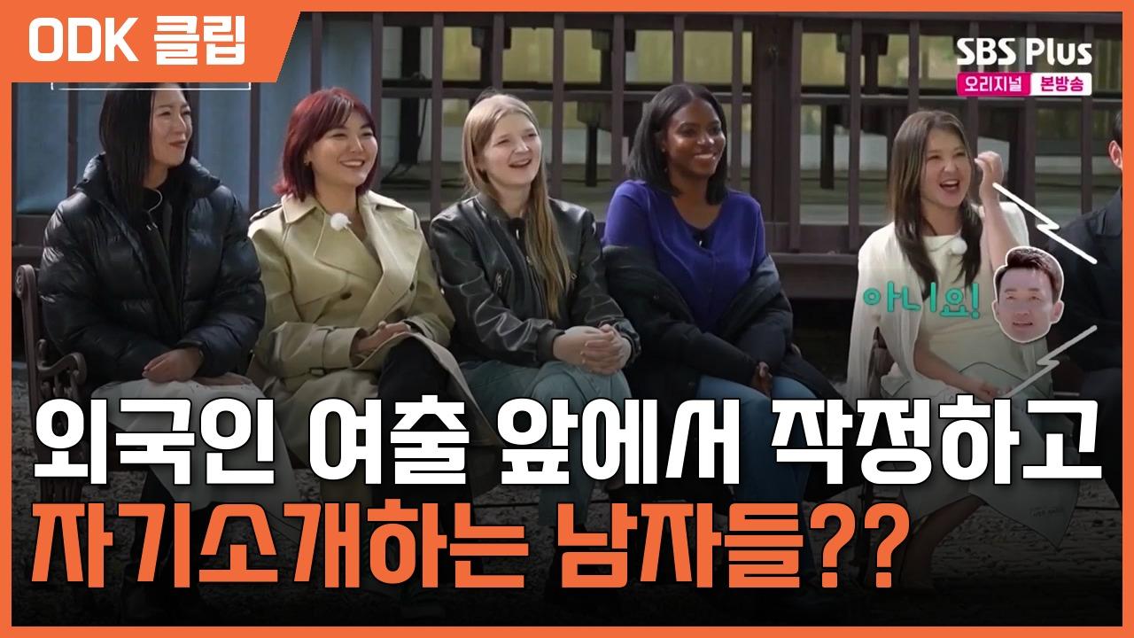 나는 SOLO 그 후 사랑은 계속된다 2 | 189회
