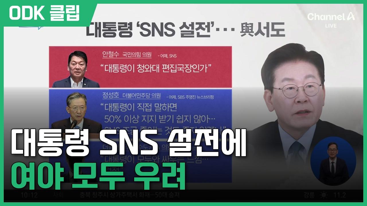 김진의 돌직구 쇼 | 10/29