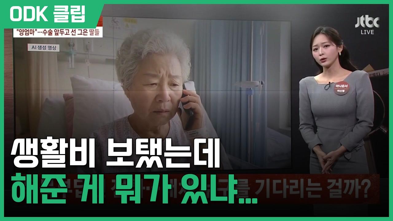 하이라이트 : 사건반장 | 10/29
