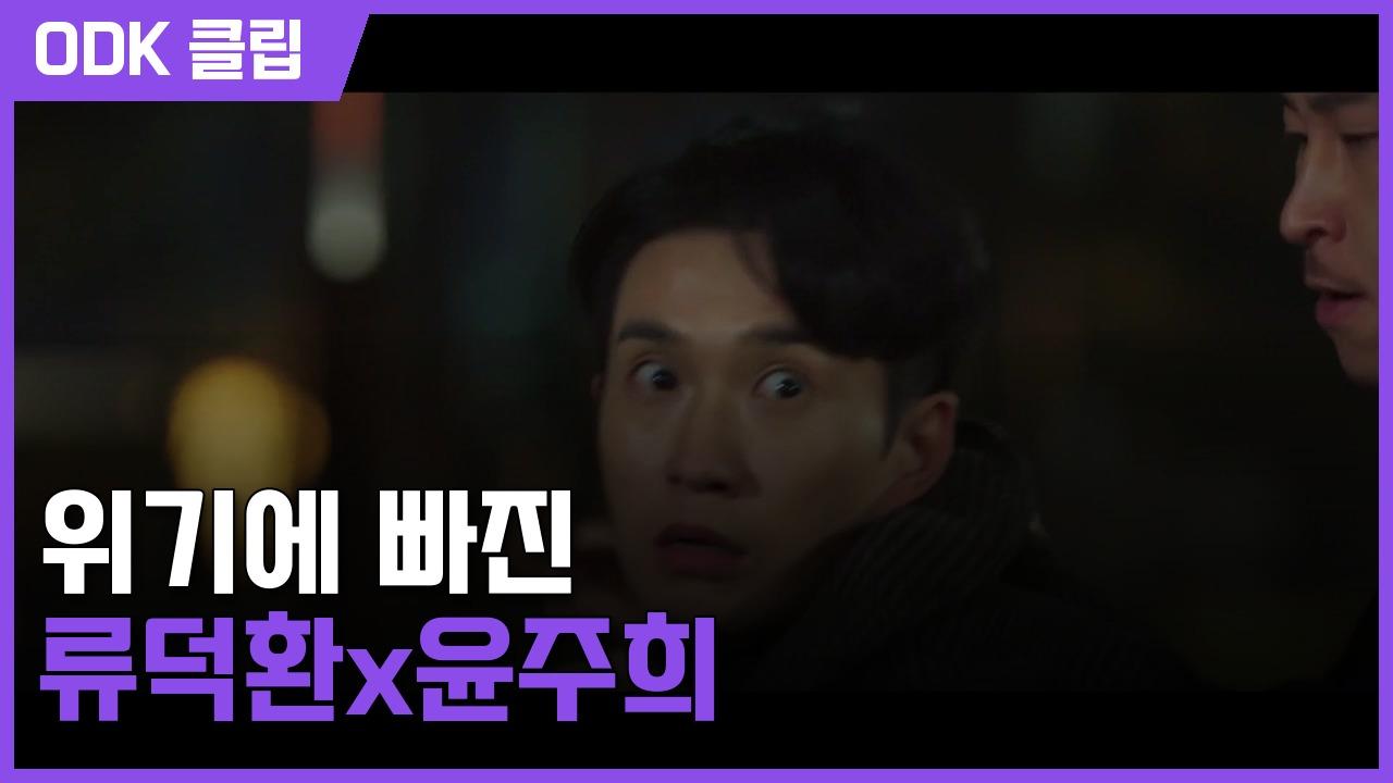 신의 퀴즈 : 리부트 | 13회