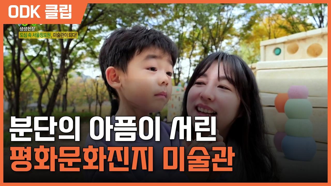 2TV 생생정보 | 2633회