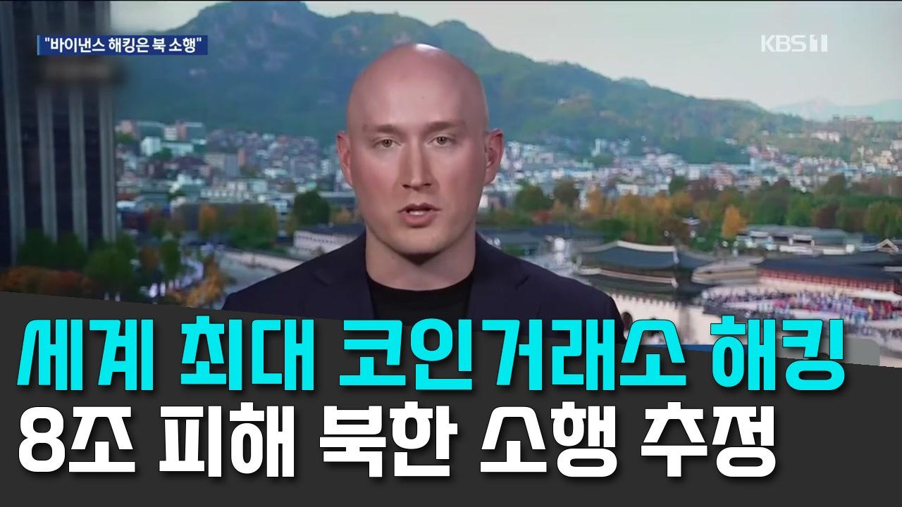 10/30 KBS