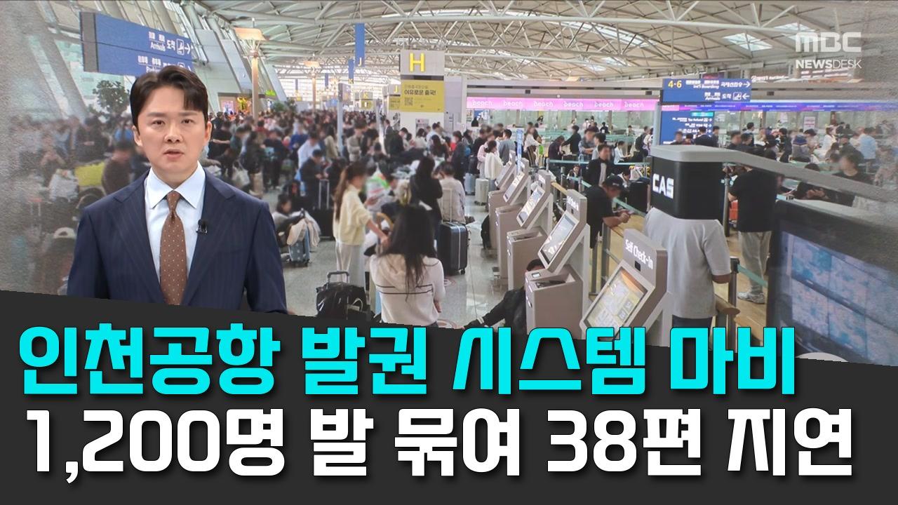 10/30 MBC