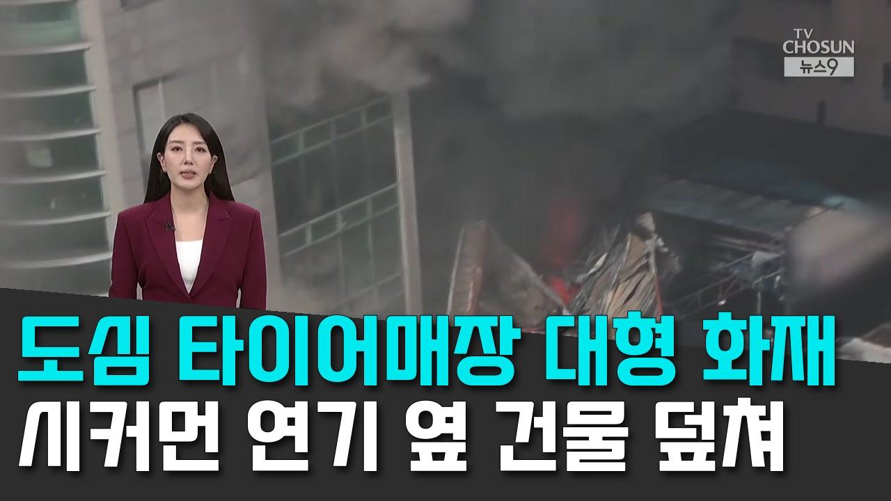 10/30 TV조선