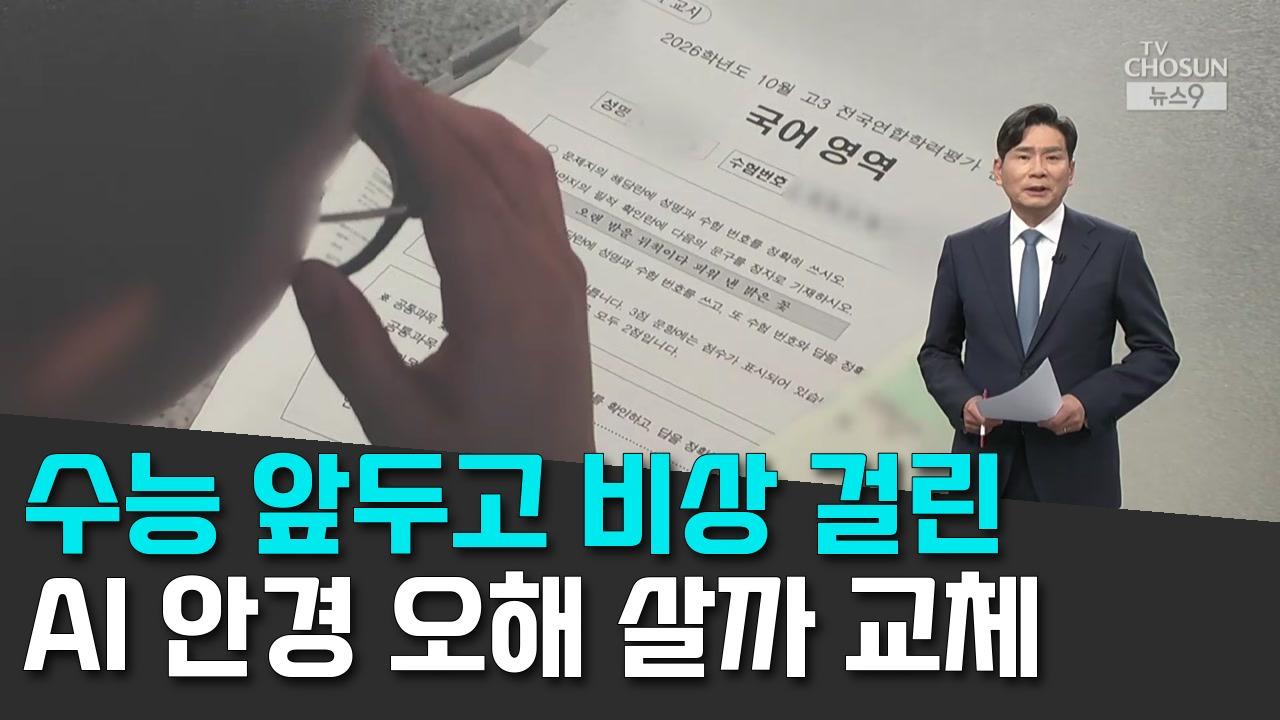 10/30 TV조선