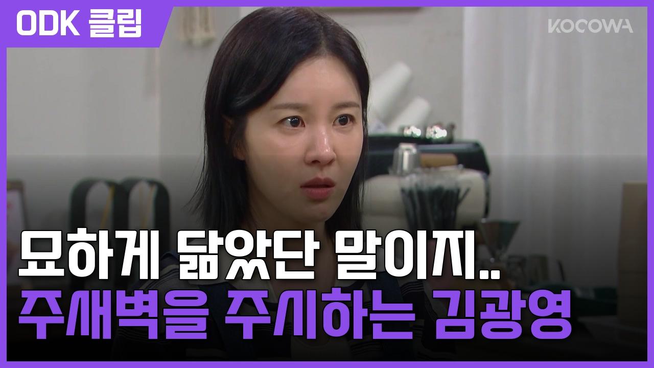 욕망의 덫 | 48회