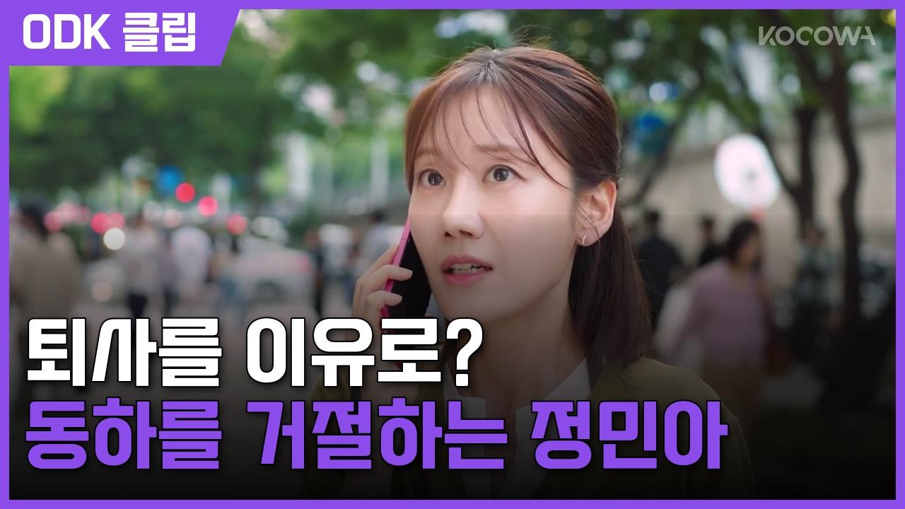 엄마가 미쳤어요 | 25회