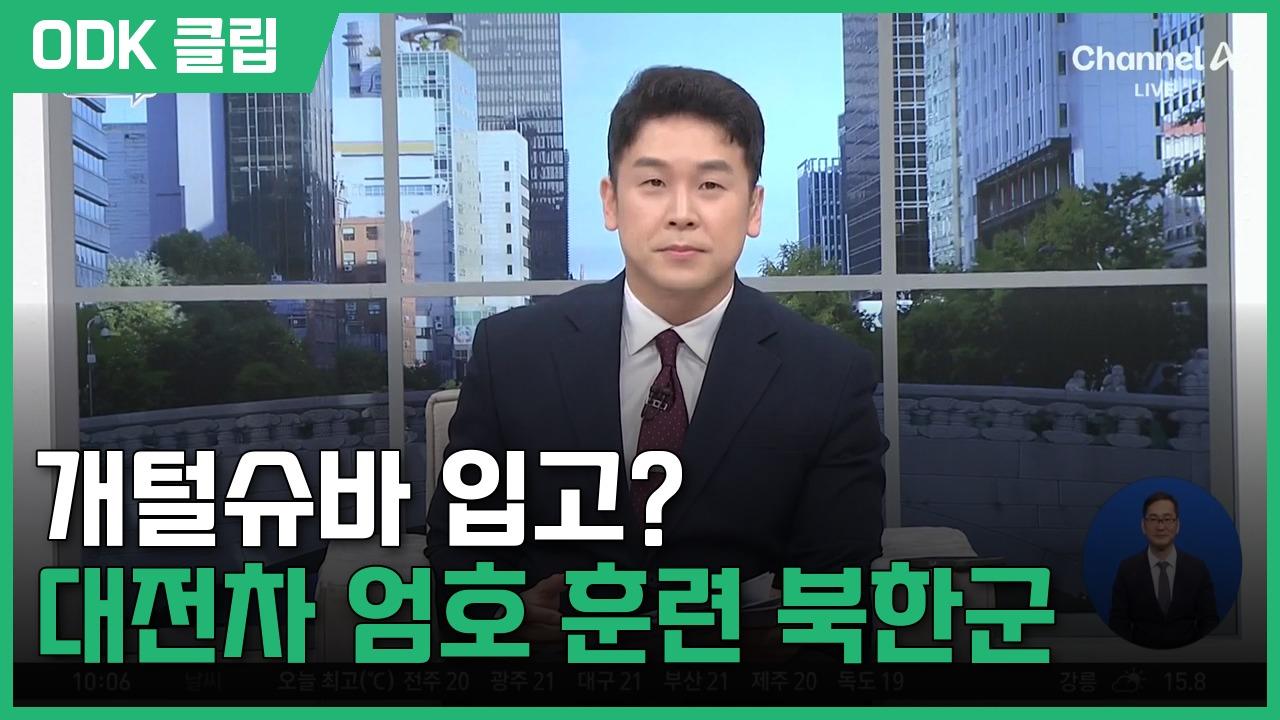 김진의 돌직구 쇼 | 10/30