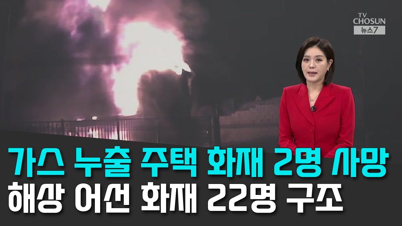10/31 TV조선