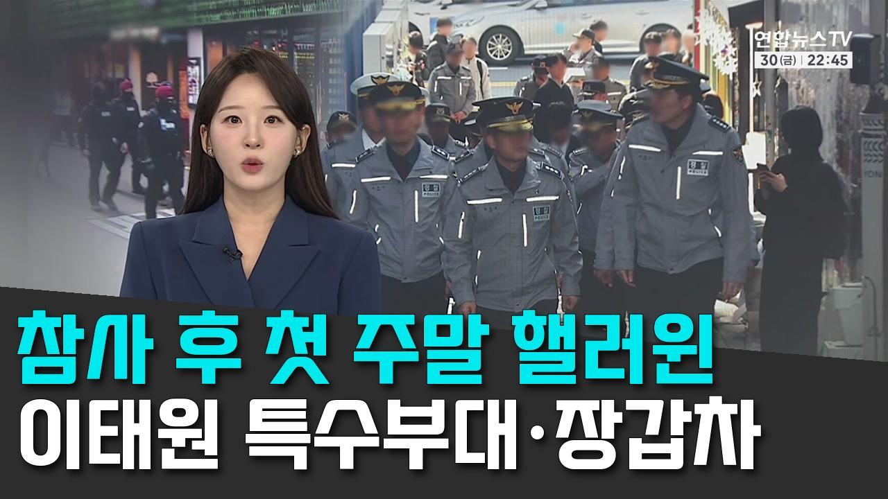 10/31 연합TV
