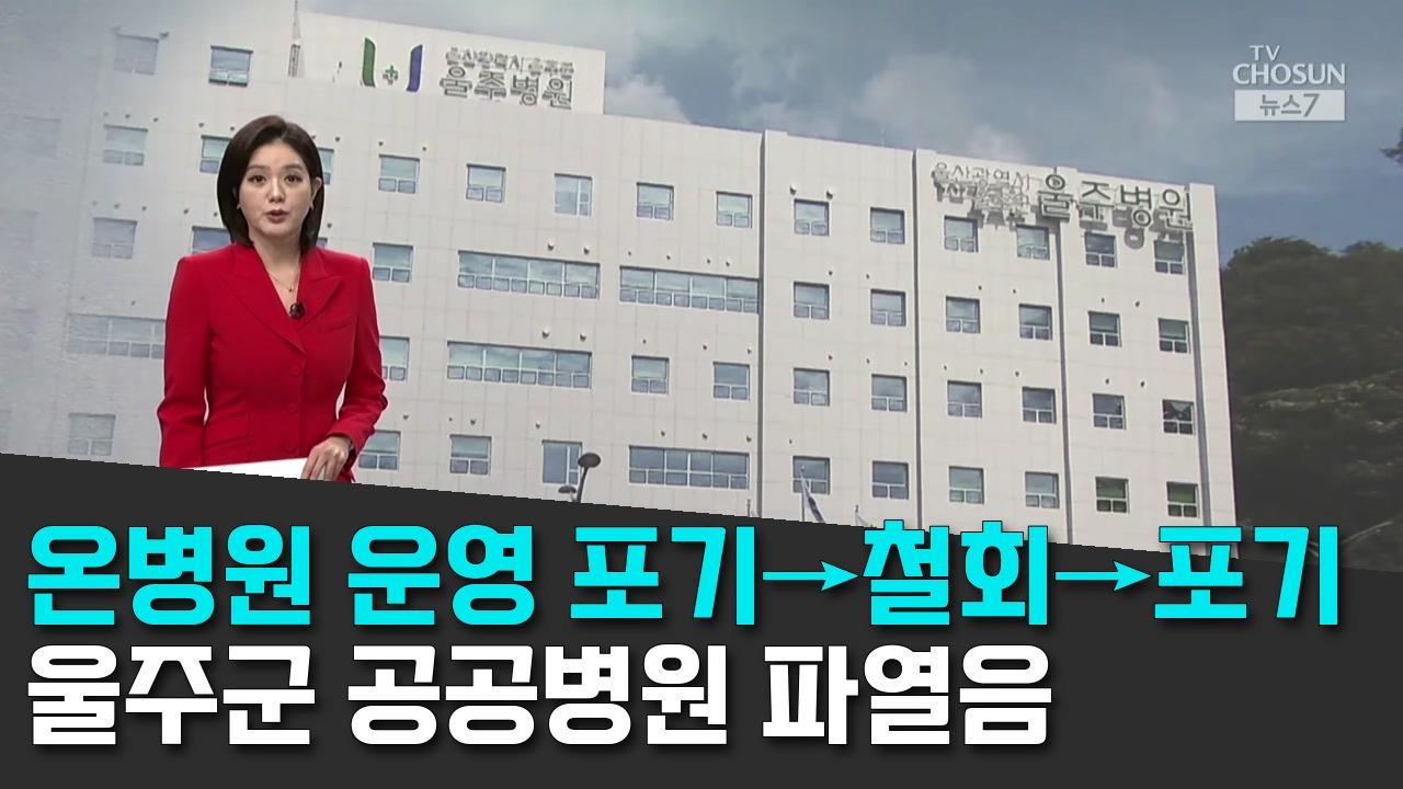 10/31 TV조선