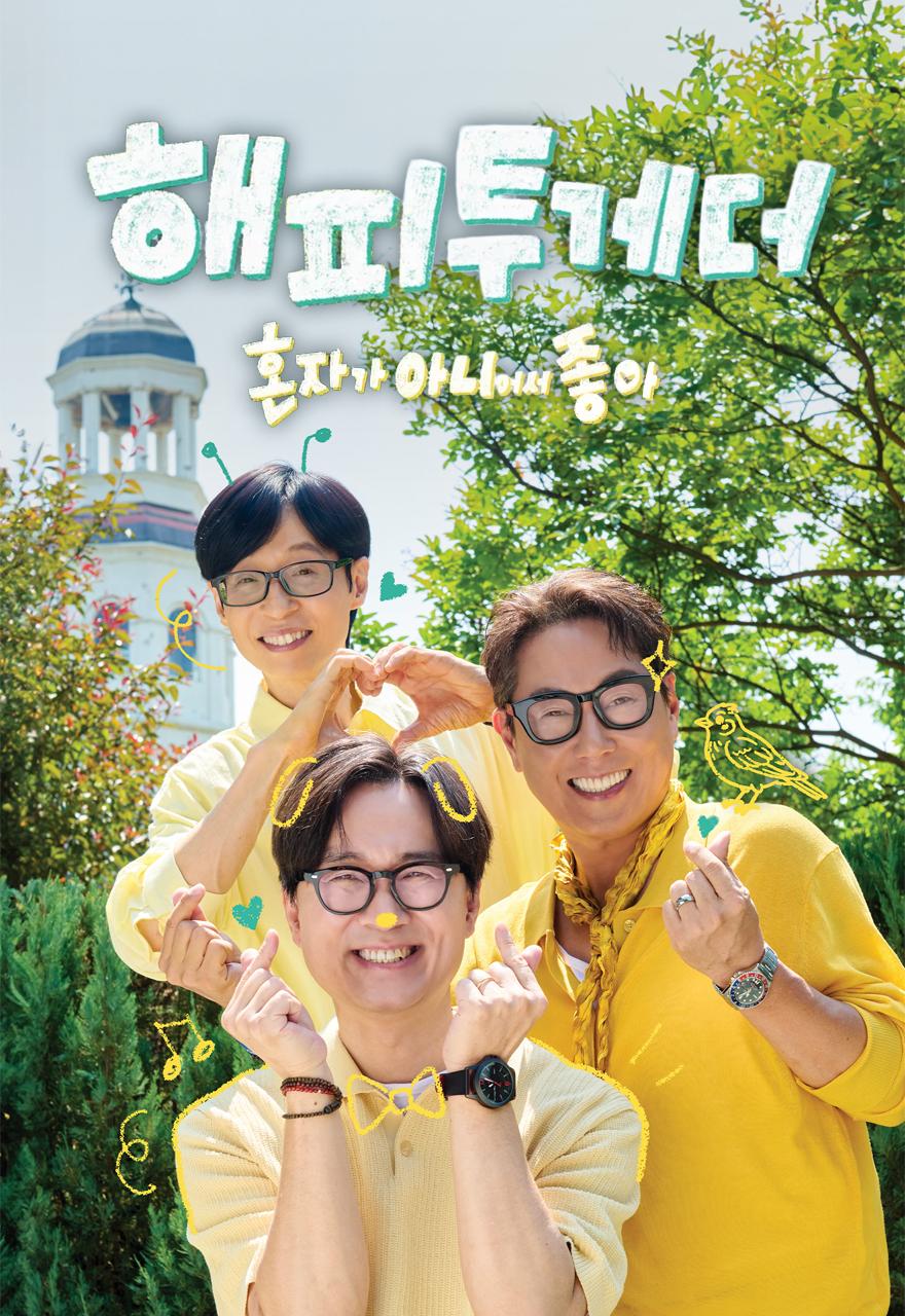 ODK가 추천하는 재미 가득 한국 콘텐츠