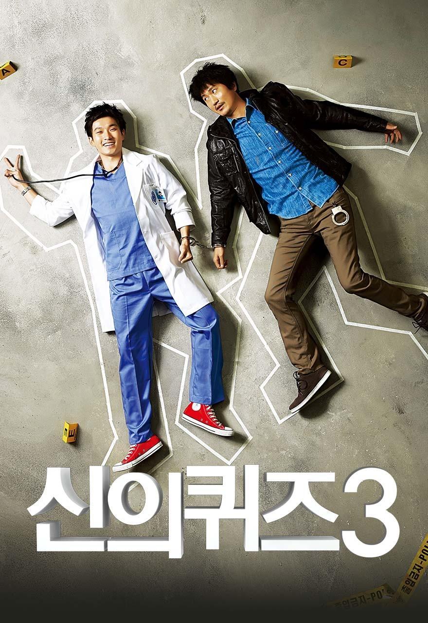 신의 퀴즈3