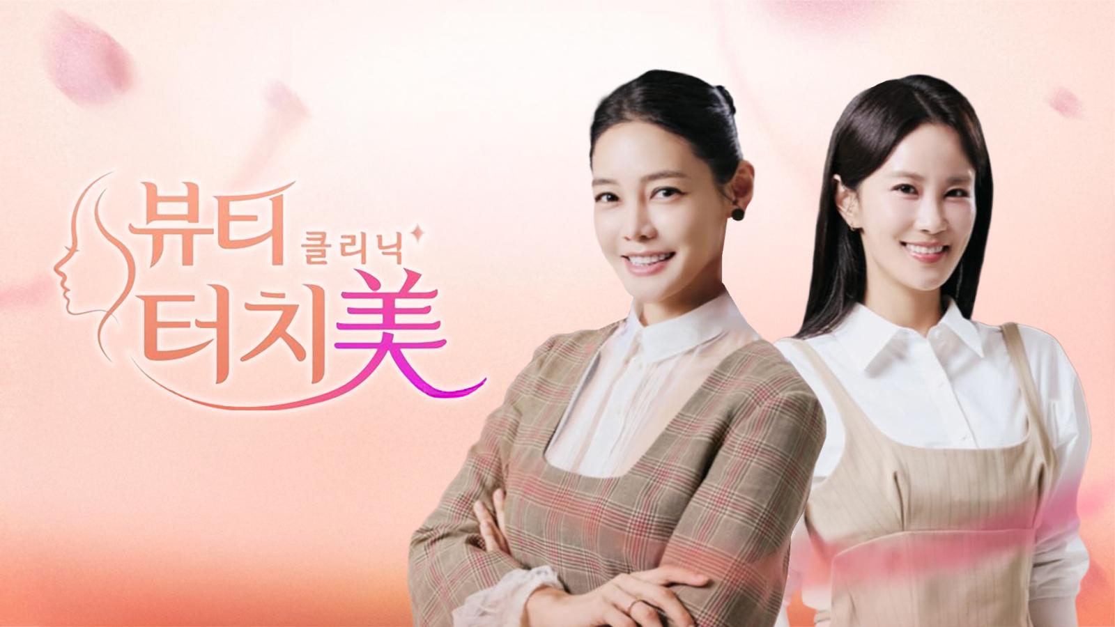 뷰티 클리닉 터치미