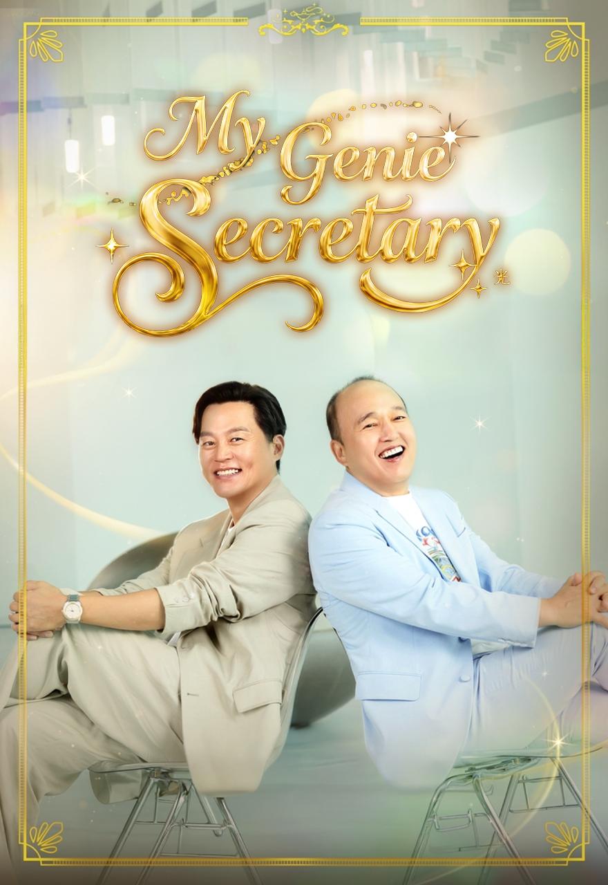 My Genie Secretary