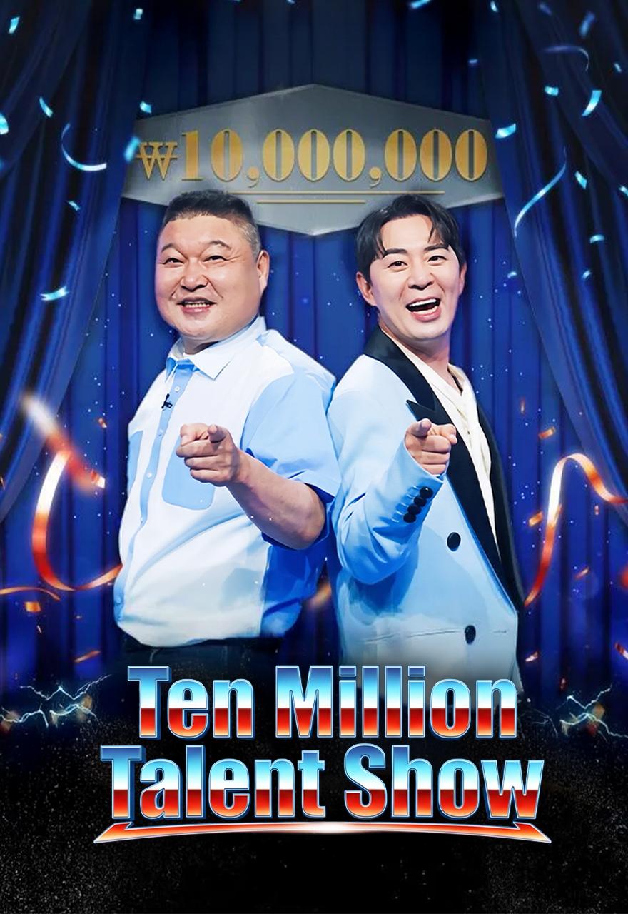 Ten Million Talent Show