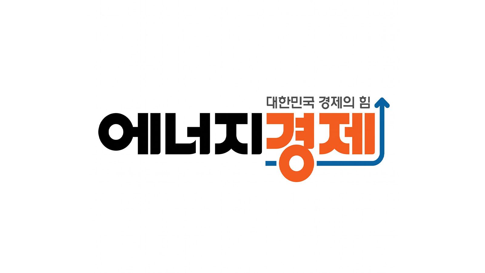 에너지경제신문