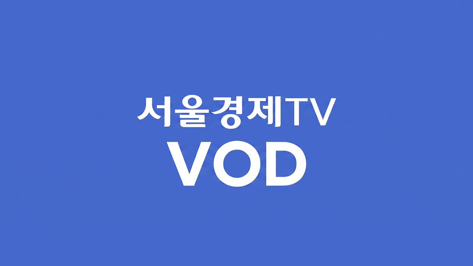 서울경제TV