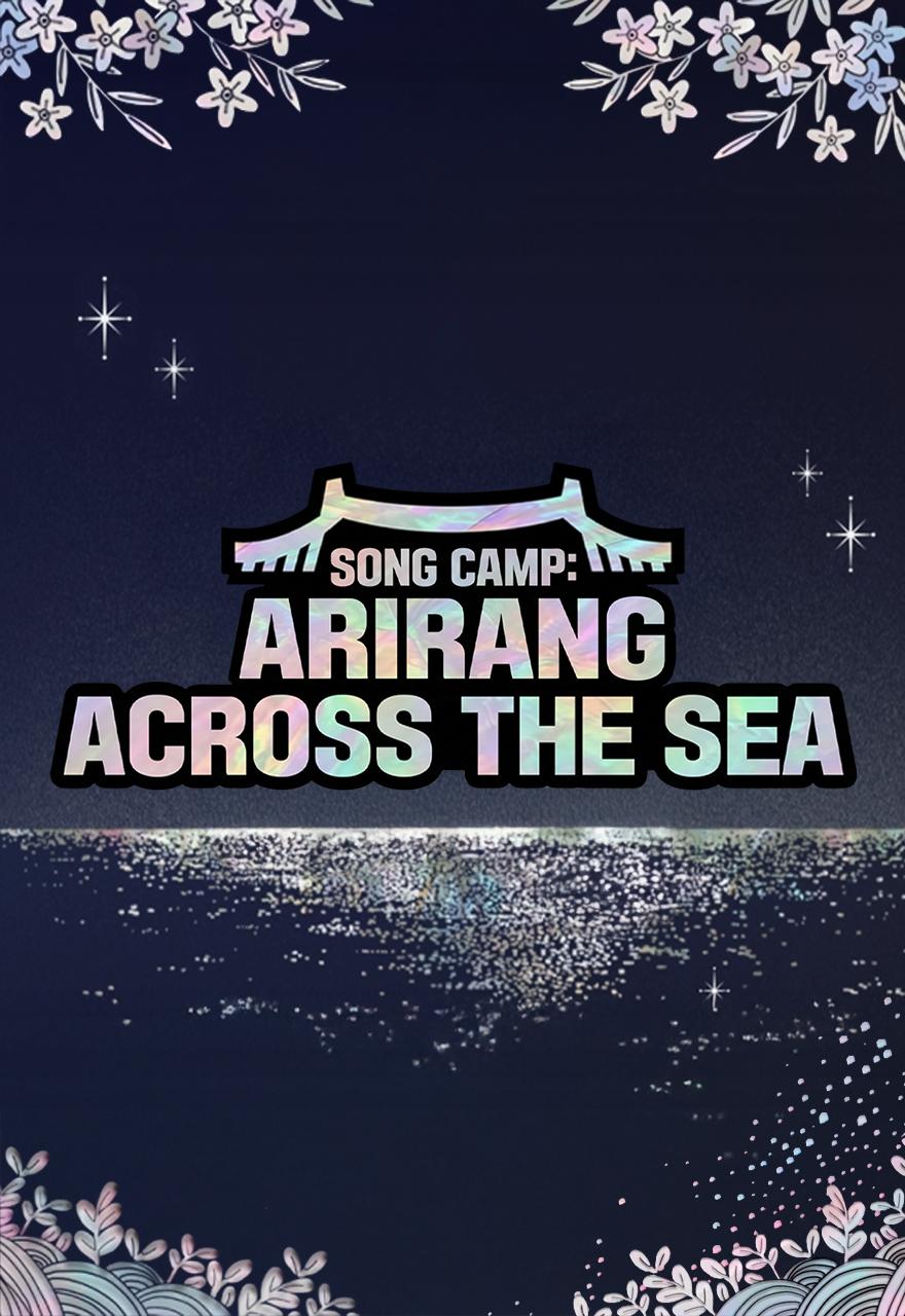 Song Camp: Arirang across the Sea